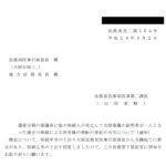 遺産分割の協議後に他の相続人が死亡して当該協議の証明者が一人となった場合の相続による所有権の移転の登記の可否について（通知）〔平成28年3月2日付法務省民二第154号〕