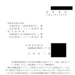 登記識別情報通知・未失効照会機能の追加について（登記・供託オンライン申請システム、登記情報システム／不動産登記）（平成27年10月6日事務連絡）