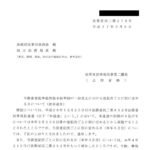 不動産登記事務取扱手続準則の一部改正における登記所ごとに別に定める日について（依命通知）〔平成27年5月8日付法務省民二第279号〕