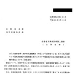 原子力損害賠償・廃炉等支援機構法（平成２３年法律第９４号）第７０条の規定により登録免許税の免税措置を受けるための内閣総理大臣及び経済産業大臣の書類の様式について（依命通知）〔平成26年8月15日付法務省民二第355号〕