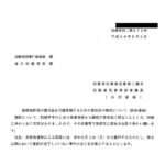 登録免許税の還付金を代理受領するための委任状の様式について（依命通知）〔平成26年5月9日付法務省民二第272号〕