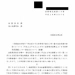 「商業登記法等の一部を改正する法律等の施行に伴う電子認証事務の取扱いについて（平成12年9月29日付け法務省民四第2274号民事局長通達）」の一部改正について（通達）〔平成26年3月5日付法務省民商第18号〕