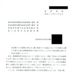 民法第９００条第４号ただし書の規定のうち嫡出でない子の相続分に関する部分に係る最高裁判所の決定がされたことに伴う供託事務に関する当面の取扱いについて〔平成25年9月4日付事務連絡〕