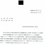 株式会社東日本大震災事業者再生支援機構法第５８条第１項の規定により登録免許税の免税措置を受けるための主務大臣の書類の様式について（依命通知）〔平成24年3月16日付法務省民二第702号〕