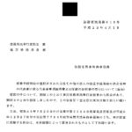 破産手続開始の登記がされた会社その他の法人の破産手続開始の決定当時の代表者に係る代表者事項証明書又は印鑑の証明書の交付について（通知）〔平成23年4月1日付法務省民商第816号〕