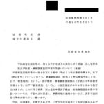 不動産登記規則等の一部を改正する省令の施行に伴う商業・法人登記事務及び動産・債権譲渡登記事務の取扱いについて（通達）〔平成23年3月29日付法務省民商第805号〕