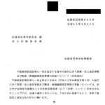 不動産登記規則等の一部を改正する省令の施行に伴う商業・法人登記事務及び動産・債権譲渡登記事務の取扱いについて（依命通知）〔平成23年3月29日付法務省民商第806号〕