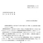 商業登記規則等の一部を改正する省令の施行に伴う商業・法人登記事務の取扱いについて（通知）〔平成21年3月16日付法務省民商第433号〕