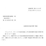 シティバンク,エヌ・エイを登記名義人とする抵当権等の登記の抹消の取扱いについて（通知）〔平成20年9月24日付法務省民二第2550号〕