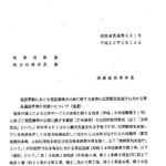 登記事務における登記簿等の公開に関する事務の民間委託実施庁における簡易確認手続の取扱いについて（通達）〔平成20年2月18日付法務省民商第631号〕