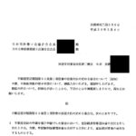 不動産登記規則第63条第1項柱書の法務大臣の定める場合について（通知）〔平成20年2月4日付法務省民二第380号〕