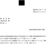 横浜地方法務局横須賀支局及び平塚出張所における電子情報処理組織を使用する方法による登記の申請の取扱いについての廃止について（通知）〔平成20年1月15日付法務省民二第114号〕／エヌ・ティ・ティ企業年金基金がエヌ・ティ・ティ厚生年金基金から承継する不動産の登記事務の取扱いについて（依命通知）〔平成20年1月24日付法務省民二第302号〕