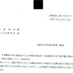 日本郵政公社共済組合から日本郵政共済組合への名称変更に伴う抵当権の登記の抹消の手続について（依命通知）〔平成19年12月12日付法務省民二第2693号〕／管轄外からの本店移転の登記後旧本店所在地においても登記がされていた登記の更正又は抹消の申請があった場合等の取扱いについて（通知）〔平成19年12月14日付法務省民商第2722号〕／一つの分割会社が複数の承継会社との間で吸収合併をする場合の登記の取扱いについて（通知）〔平成19年12月18日付法務省民商第2738号〕