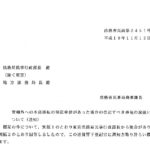 管轄外への本店移転の登記申請があった場合の登記すべき事項の取扱いについて（通知）〔平成19年11月12日付法務省民商第2451号〕／募集株式の発行による変更登記によって資本金の額を誤って少なく登記した場合の抹消及び変更の登記について（通知）〔平成19年12月3日付法務省民商第2584号〕／募集株式の発行による変更登記によって資本金の額を誤って多く登記した場合の更正の登記について（通知）〔平成19年12月3 日付法務省民商第2586号〕