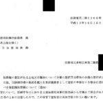 担保権の登記がある土地又は建物について合筆の登記又は建物の合併の登記がされた後、当該担保権の登記名義人を登記義務者として登記の申請をする場合に提供すべき登記識別情報について（通知）〔平成19年10月15日付法務省民二第2205号〕