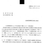 一の申請情報によってする登記の申請について（依命通知）〔平成18年4月3日付法務省民二第799号〕