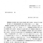 債権譲渡の対抗要件に関する民法の特例等に関する法律の一部を改正する法律等の施行に伴う動産譲渡登記等に関する事務の取扱いについて（通達）〔平成17年9月30日付法務省民商第2291号〕