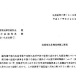 抵当権の効力を所有権の全部に及ぼす旨の変更の登記をした抵当権についてその抵当権の登記の抹消を申請する場合に提供すべき登記識別情報について（通知）〔平成17年8月26日付法務省民二第1919号〕