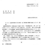 オンライン登記申請等に係る商業・法人登記等の事務の取扱いについて（通達）〔平成17年3月18日付法務省民商第741号〕／商業登記等事務取扱手続準則の一部改正について（通達）〔平成17年3月18日付法務省民商第742号〕／商業登記等事務取扱手続準則の一部改正について（通達）〔平成17年3月31日付法務省民商第854号〕／行政事件訴訟法の一部を改正する法律の施行に伴う供託事務の取扱いついて（通達）〔平成17年3月31日付法務省民商第856号〕／供託事務取扱手続準則の一部改正について（通達）〔平成17年5月27日付法務省民商第1259号〕／供託事務取扱手続準則の一部改正について（通達）〔平成17年7月7日付法務省民商第1525号〕