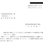 換価分割の前提として行う代位による法定相続分での相続登記の申請の可否について（通知）[令和2年6月29日法務省民二第445号]