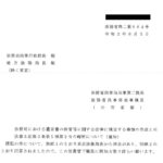 法務局における遺言書の保管等に関する法律に規定する書類の作成と司法書士法第３条第１項第２号の解釈について （通知） 〔令和２年８月５日付法務省民二第664号〕