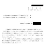 不動産登記事務取扱手続準則の一部改正に係る事務の取扱いについて〔令和２年９月24日付事務連絡〕