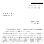 不動産登記規則の一部を改正する省令の施行に伴う不動産登記事務等の取扱いについて（通達）〔令和2年10月22日付法務省民二第783号〕