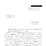 不動産登記規則等の一部を改正する省令の施行に伴う法定相続情報証明制度に関する事務の取扱いについて（通達）〔令和３年３月29 日付法務省民二第655 号〕