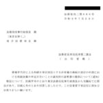 債権者代位による相続を登記原因とする所有権の移転の登記の申請における相続放棄の申述がないことの裁判所の証明書の提供について（通知）〔令和3年7月29 日付法務省民二第886 号〕