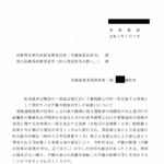 住民基本台帳法の一部改正後において被相続人の同一性を証する情報として添付すべき戸籍の附票の写しの取扱いについて〔令和4年1月7日付法務省民事局民事第二課事務連絡〕