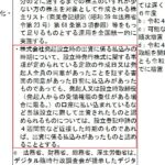 株式会社の発起設立の登記の申請書に添付すべき会社法第34条第１項の規定による払込みがあったことを証する書面の払込みの時期について（通知）〔令和4年6月13 日付法務省民商第286 号〕について