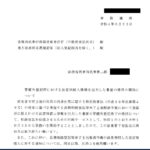 管轄外登記所における法定相続人情報を出力した書面の提供の開始について〔令和4年8月23日付法務省民事局民事第二課事務連絡〕