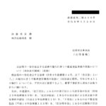 民法等の一部を改正する法律の施行に伴う不動産登記事務の取扱いについて（民法改正関係）（通達）〔令和５年３月 28 日付法務省民二第 533 号〕